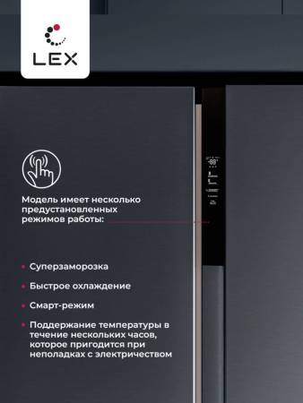 Холодильник двухкамерный отдельностоящий с инвертором LEX LSB530DgID CHJI000009. Артикул CHJI000009