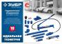 Насос гидравлический ЗУБР 10т, Профессионал 43025-10. Артикул 43025-10