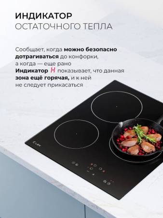 Варочная панель электрическая LEX HH 4531 BL CHPE000071. Артикул CHPE000071