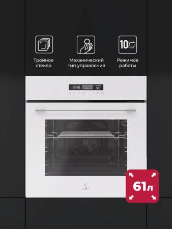 Духовой шкаф встраиваемый LEX EDS 100 WH CHAO000410. Артикул CHAO000410