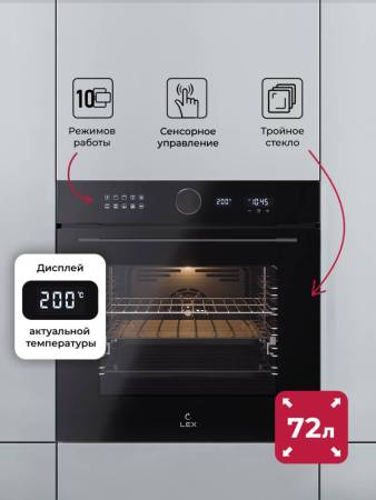 Духовой шкаф встраиваемый LEX EDM 1002 ONE BL CHAO000468. Артикул CHAO000468