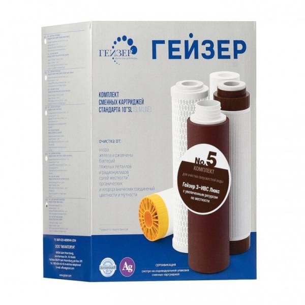 komplekt-smennyh-kartridzhej-gejzer-5-50009-800x800