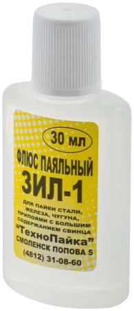 Флюс ЗИЛ-1 ( активный флюс ) 30 мл  60562. Артикул 60562