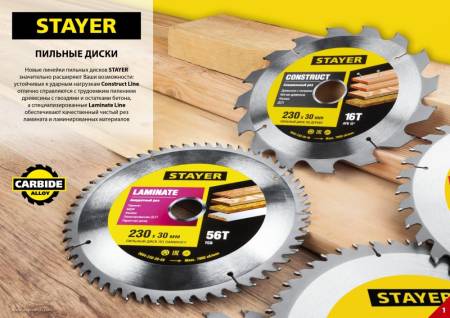 диск пильный по дереву STAYER Opti Line 200 x 32мм 36Т оптимальный рез 3681-200-32-36. Артикул 3681-200-32-36