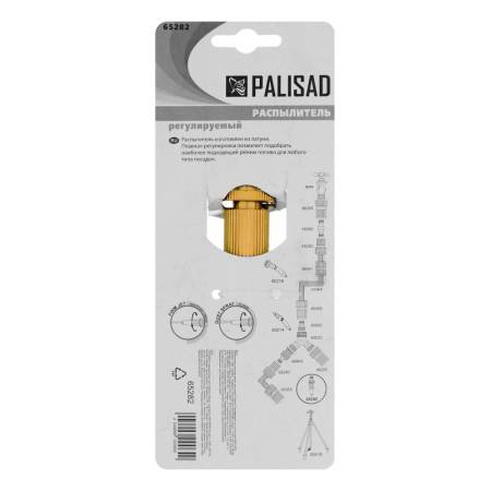 Распылитель регулируемый, латунный Palisad 65282. Артикул 65282
