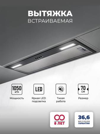 Вытяжка кухонная встраиваемая LEX HYPER 900 BL CHAT000151. Артикул CHAT000151