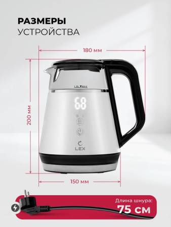 Чайник электрический LEX LXK 30019-1 LXK30019-1. Артикул LXK30019-1