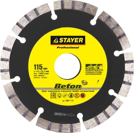 Диск алмазный STAYER BETON Professional 115 мм, отрезной по бетону (115х22.2 мм.) 3667-115. Артикул 3667-115