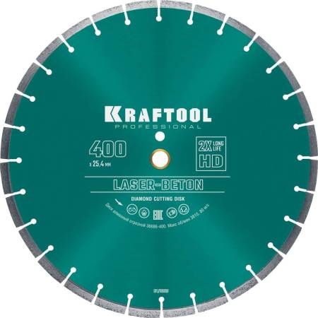 Диск алмазный LASER-BETON 400 мм отрезной по бетону и камню KRAFTOOL 36686-400. Артикул 36686-400