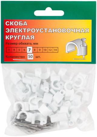 Скобы круглые  7 мм 50 шт. 60307. Артикул 60307