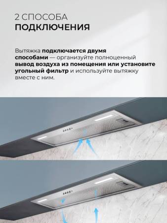 Вытяжка кухонная встраиваемая LEX HYPER 900 Inverter IX CHAT000160. Артикул CHAT000160
