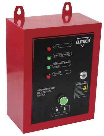 Блок автоматического ввода резерва АВР 20Т ELITECH 182687. Артикул 182687