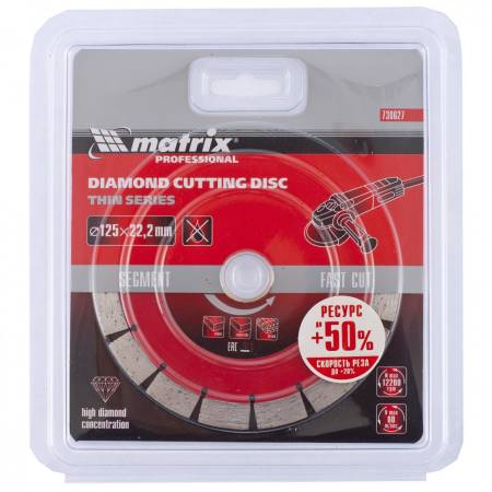Диск алмазный, отрезной сегментный, 125 х 22,2 мм, тонкий, сухая резка Matrix Professional 730627. Артикул 730627