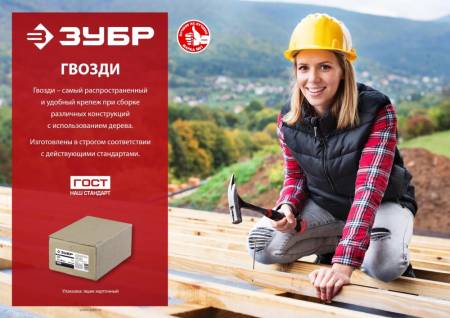 Гвозди винтовые, 70 х 3.4 мм, 5 кг, ЗУБР 305260-070. Артикул 305260-070