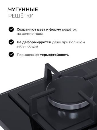 Варочная панель газовая LEX GVG 644 BBL CHAO000455. Артикул CHAO000455