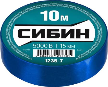Синяя изолента СИБИН ПВХ 10м х 15мм 1235-7. Артикул 1235-7