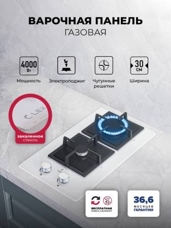 Варочная панель газовая LEX GVG 324 WH CHAO000416. Артикул CHAO000416