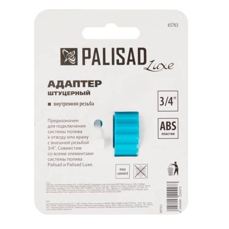 Адаптер с внутренней резьбой 3/4", LUXE Palisad 65763. Артикул 65763