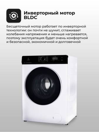 Стиральная машина с инвертором LEX LWM12012WBlID CHKO100013. Артикул CHKO100013