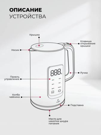 Чайник электрический LEX LXK 30025-1 LXK30025-1. Артикул LXK30025-1