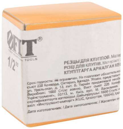 Резцы запасные для клуппов 1/2" FIT 70015. Артикул 70015