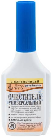 Очиститель универсальный, флакон 30 мл  60607. Артикул 60607