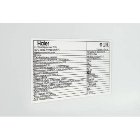 Холодильник Haier A2F635COMV. Артикул BB09S0E7QRU