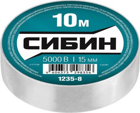 Белая изолента СИБИН  ПВХ 10м х 15мм 1235-8. Артикул 1235-8