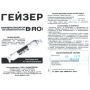 Минерализатор Гейзер 25537. Артикул 25537