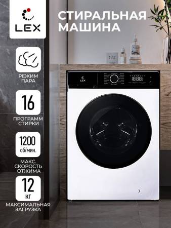 Стиральная машина с инвертором LEX LWM12012WBlID CHKO100013. Артикул CHKO100013