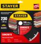 Диск алмазный BETON 230 мм отрезной по бетону кирпичу плитке STAYER Professional 3660-230_z02. Артикул 3660-230_z02