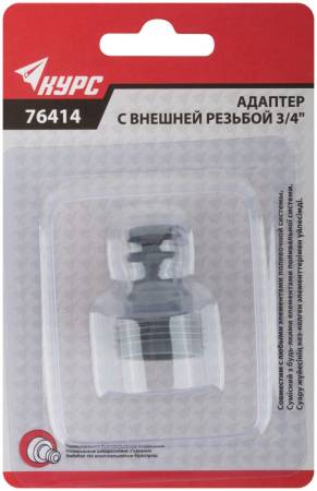Адаптер внутренний пластиковый 3/4" КУРС 76414. Артикул 76414