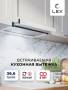 Вытяжка кухонная встраиваемая LEX HONVER G 500 WHITE TRHI000013. Артикул TRHI000013