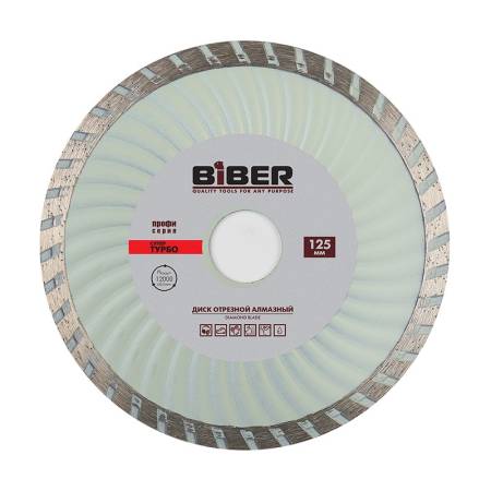 Диск алмазный Biber 70293 Супер-Турбо Профи 125 мм. Артикул тов-047128