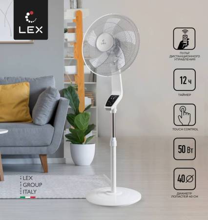 Вентилятор напольный LEX LXFC 8342 LXFC8342. Артикул LXFC8342