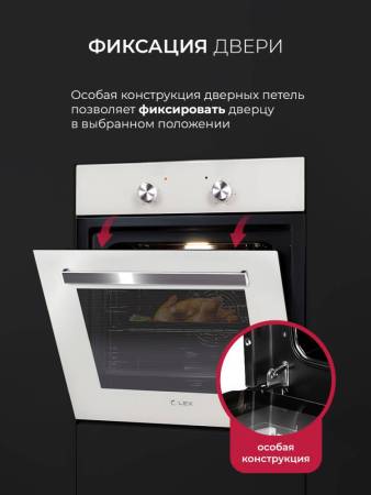 Духовой шкаф встраиваемый LEX EDM 040 WH CHAO000346. Артикул CHAO000346