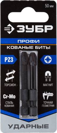 Ударные биты ЗУБР PZ3 50 мм 2 шт 26023-3-50-S2. Артикул 26023-3-50-S2