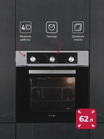 Духовой шкаф встраиваемый LEX EDM 042 IX CHAO000375. Артикул CHAO000375