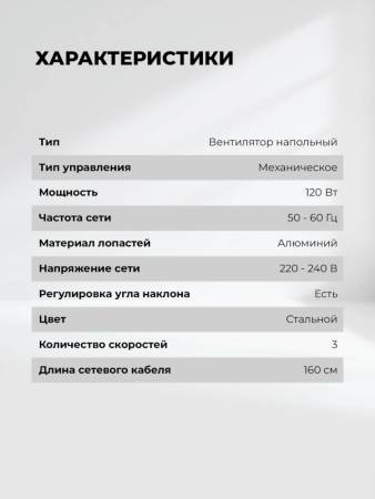 Вентилятор напольный LEX LXFC 8384 LXFC8384. Артикул LXFC8384