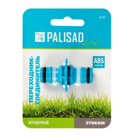 Переходник соединитель штуцерный, двухсторонний, LUXE Palisad 65765. Артикул 65765