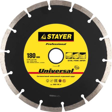Диск алмазный UNIVERSAL 180 мм отрезной по бетону кирпичу плитке STAYER Professional 3660-180_z01. Артикул 3660-180_z01