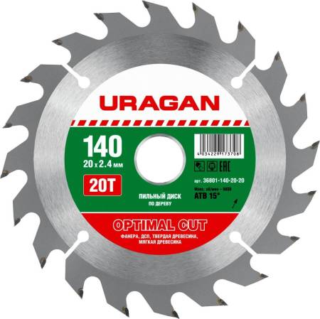 диск пильный по дереву URAGAN Optimal cut 140х20мм 20Т 36801-140-20-20. Артикул 36801-140-20-20