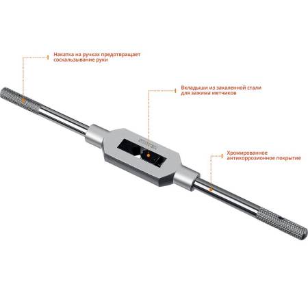 МетчикодержательSTAYER TH5 М4-М12  L=235 мм 28035-5_z01. Артикул 28035-5_z01