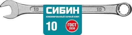 Комбинированный гаечный ключ 10 мм СИБИН 27089-10_z01. Артикул 27089-10_z01