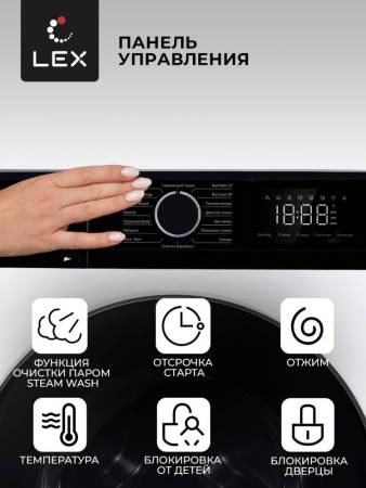 Стиральная машина с инвертором LEX LWM12012WBlID CHKO100013. Артикул CHKO100013