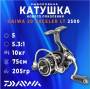 Катушка рыболовная для спиннинга DAIWA EXCELER LT 2500 20. Артикул EXCELER LT 2500