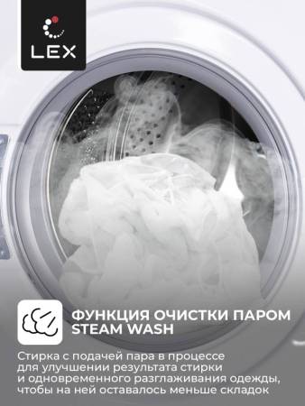 Стиральная машина с инвертором LEX LWM12012WID CHKO100014. Артикул CHKO100014