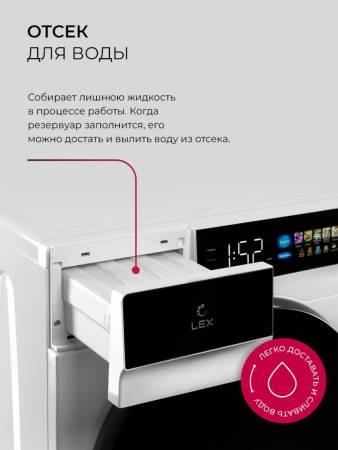 Сушильная машина LEX LDM12WBlThD CHKO100020. Артикул CHKO100020