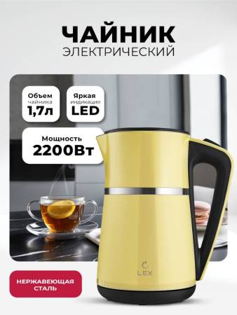 Чайник электрический LEX LXK 30020-4 LXK30020-4. Артикул LXK30020-4