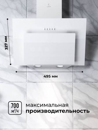 Вытяжка кухонная наклонная LEX Mira G 500 White TRFE000019. Артикул TRFE000019